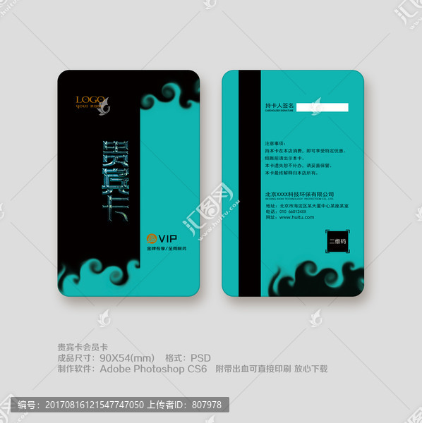 高檔貴賓卡會員卡設計