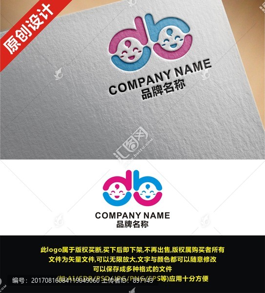DB字母服裝兒童卡通幼兒服飾