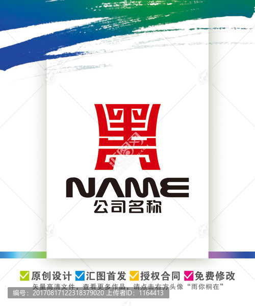 鼎元素一言九鼎诚信稳重LOGO