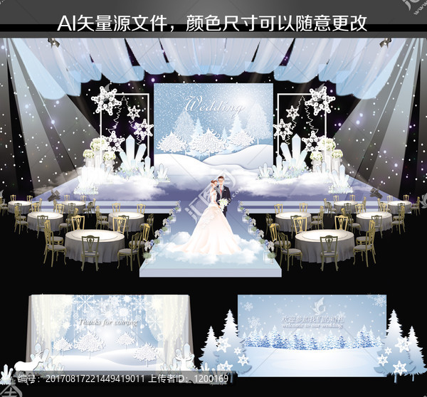 冰雪主題婚禮