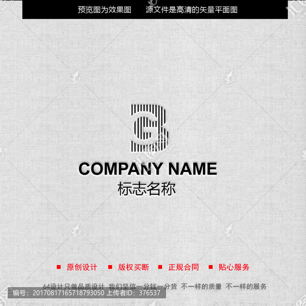 LOGO設計