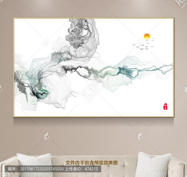 水墨