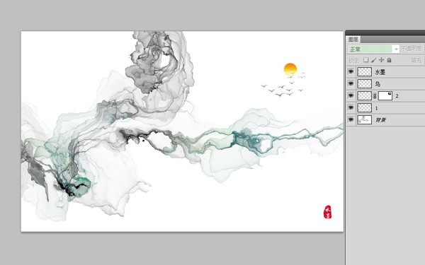 水墨