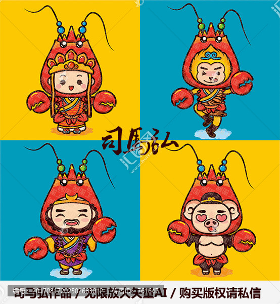 小龍蝦