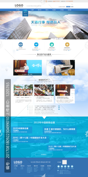 公司首頁