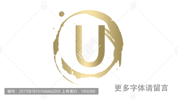 U字母