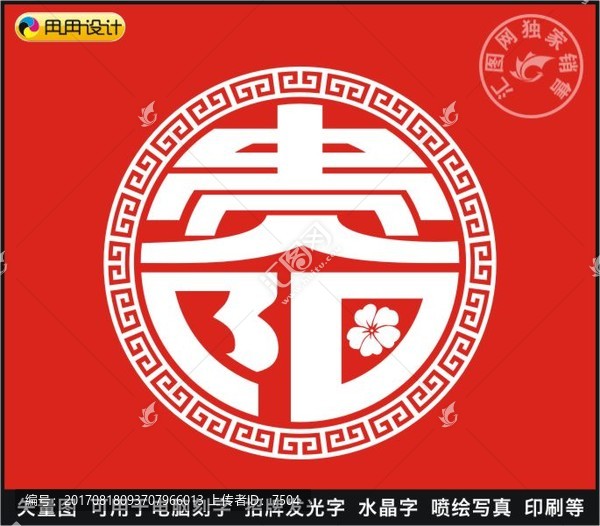 貴陽(yáng)