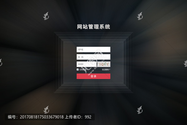 登錄界面 含代碼