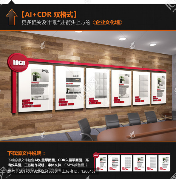 企業(yè)文化墻