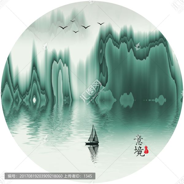 水墨山水