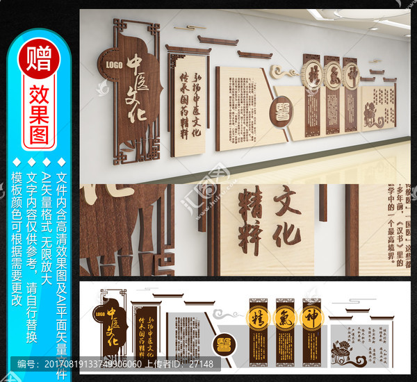 中醫(yī)文化墻