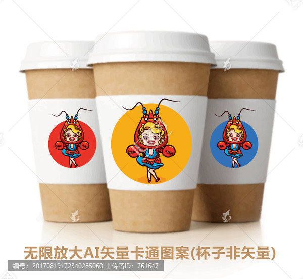 紙杯設(shè)計(jì)