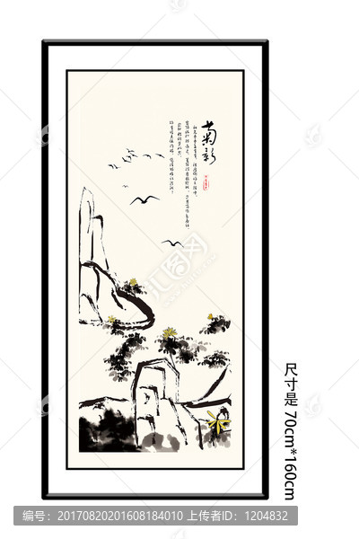 菊花
