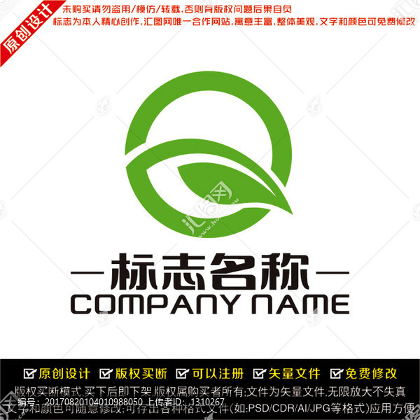 绿色生态LOGO