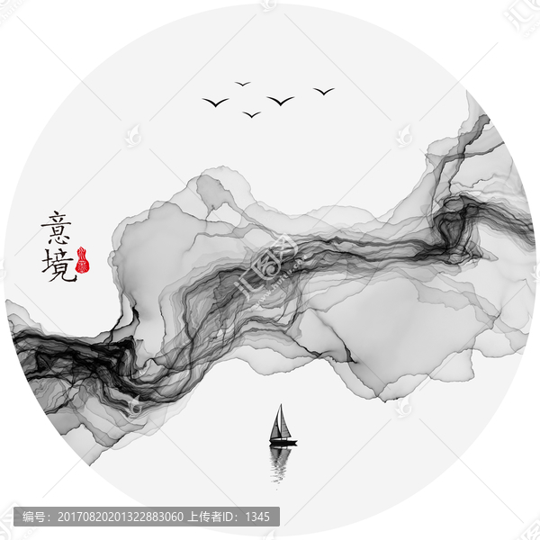 水墨意境