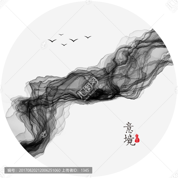 水墨畫