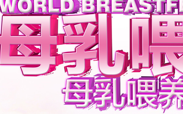母嬰室制度