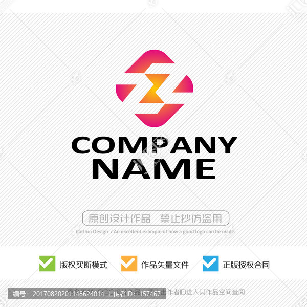 z字母LOGO設計