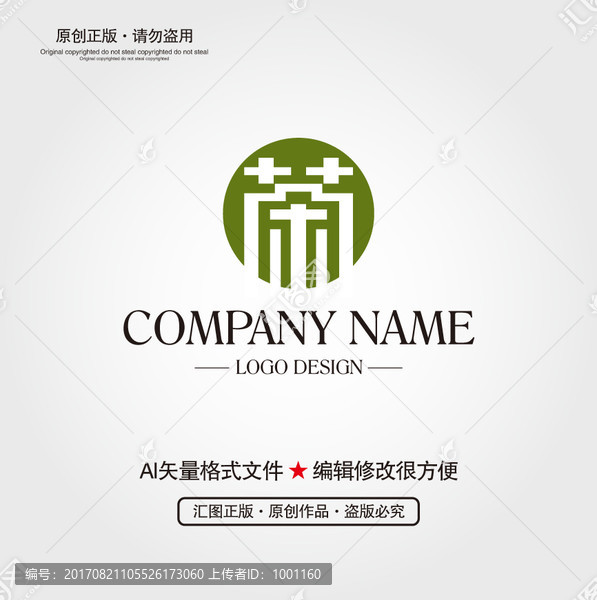 茶字LOGO