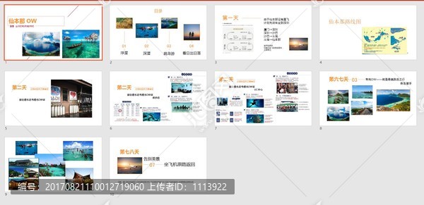 仙本那考o(jì)w攻略