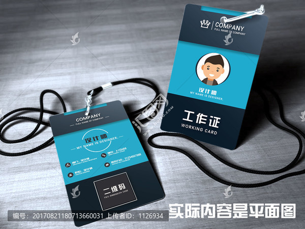 工作證工作卡胸卡證件參展證名片