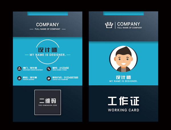 工作證工作卡胸卡證件參展證名片