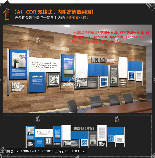 企業(yè)文化墻