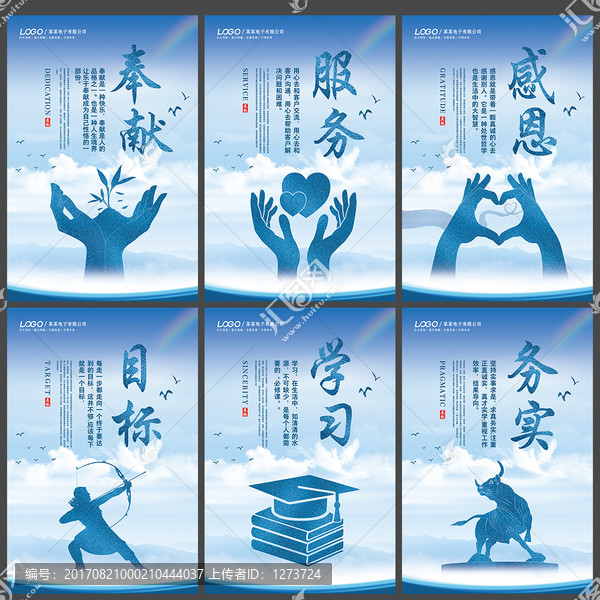 企業(yè)服務(wù)務(wù)實學(xué)習(xí)目標(biāo)感恩奉獻(xiàn)