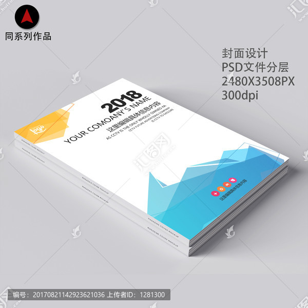商務(wù)畫(huà)冊(cè),公司畫(huà)冊(cè),企業(yè)畫(huà)冊(cè)