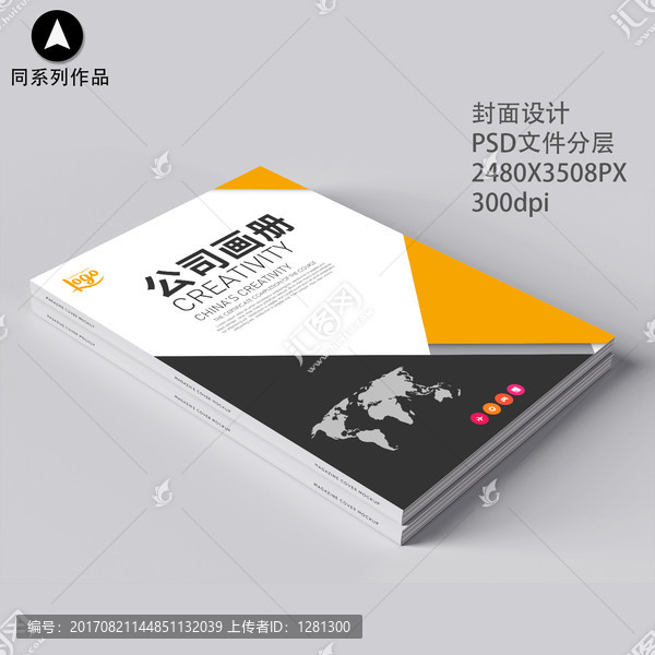 黑色公司企業(yè)畫冊,標(biāo)書書籍封面