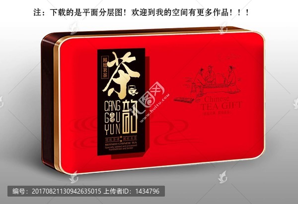 茶盒,禮品盒,鐵盒
