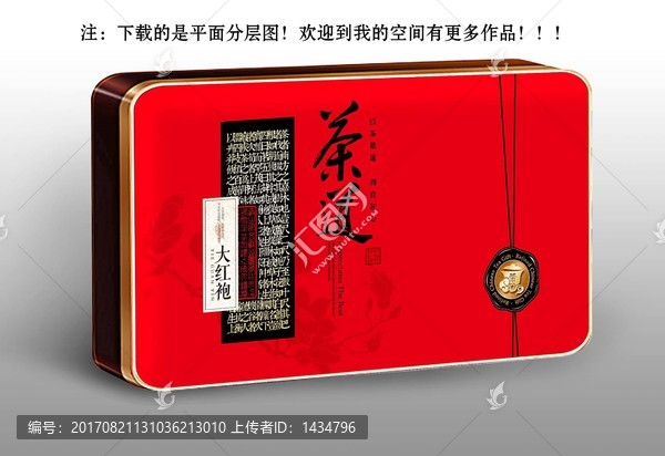 茶盒鐵盒中秋禮盒