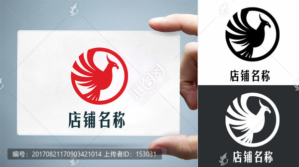 孔雀LOGO标志公司通用商标