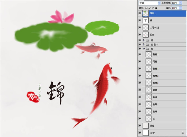 水墨魚(yú)