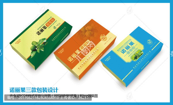 諾麗果提取粉