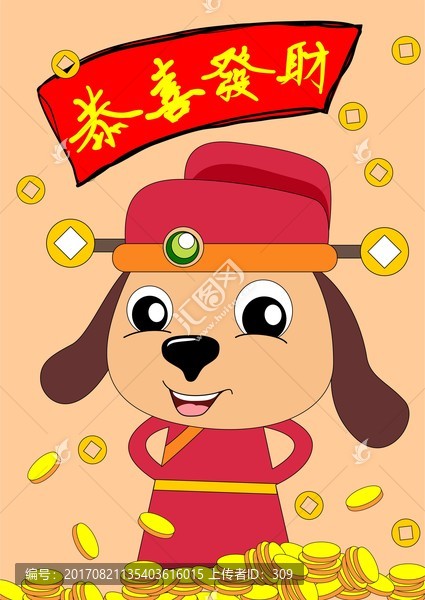 恭喜發(fā)財
