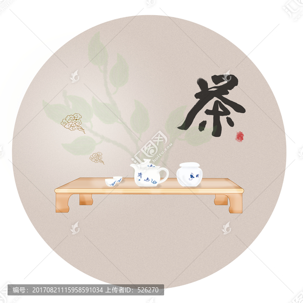 品茶