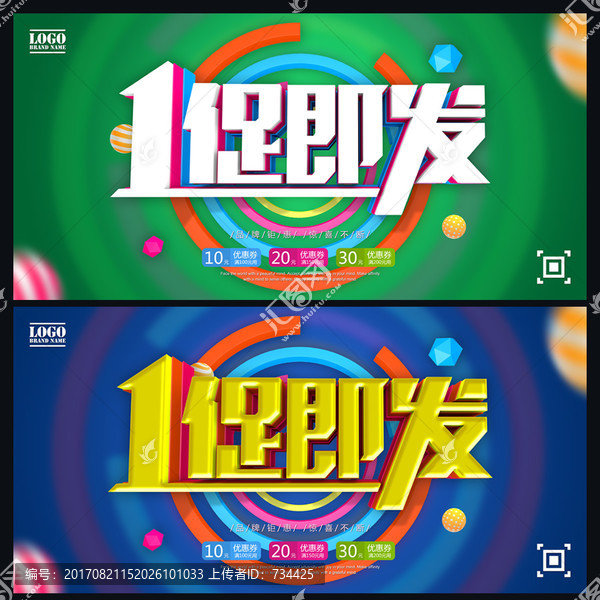1促即發(fā)