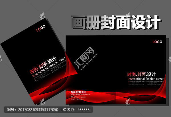 投標(biāo)書封面