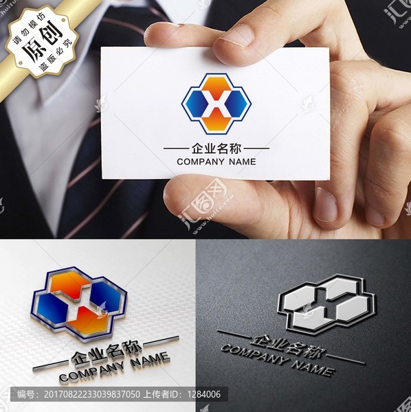 精品X字母標(biāo)志,H字母標(biāo)志設(shè)計(jì)