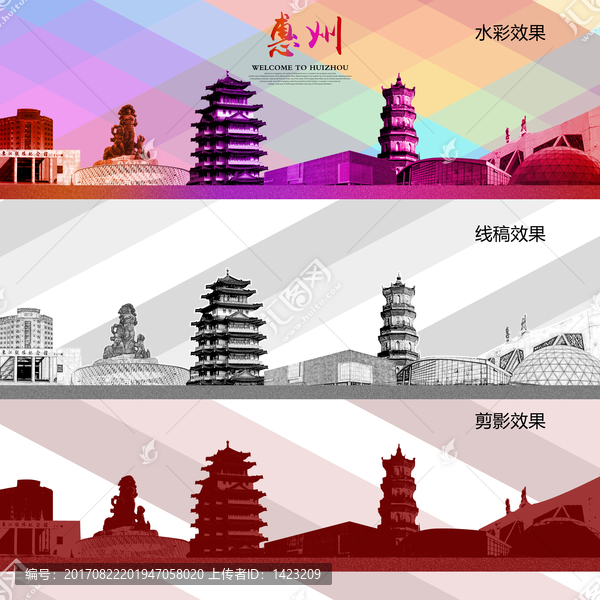 惠州