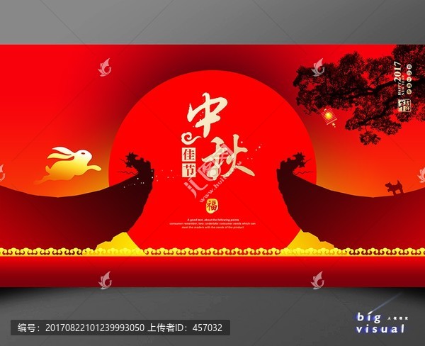 中秋節(jié)