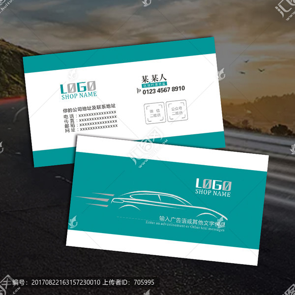高檔簡約汽車名片