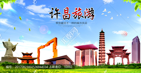 許昌旅游