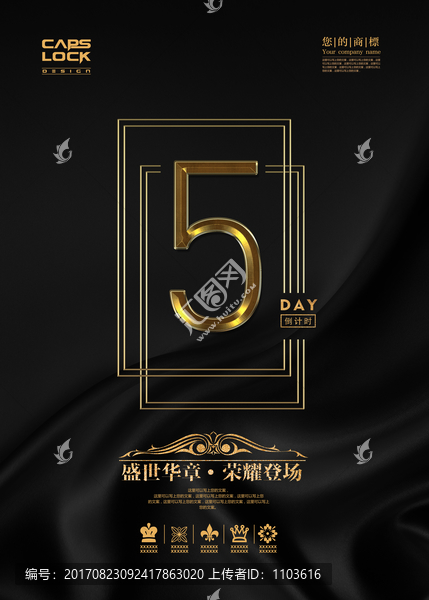 倒計(jì)時(shí)5天