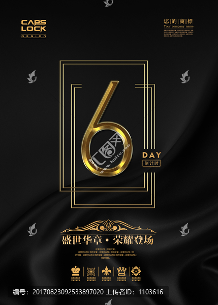 倒計(jì)時(shí)6天