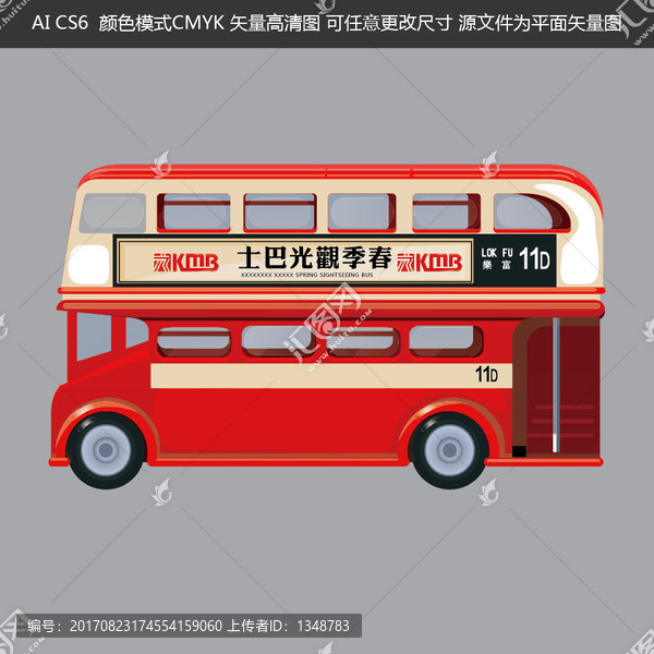 香港觀光巴士
