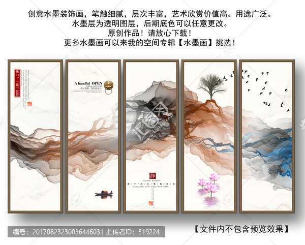 抽象寫意畫,新中式