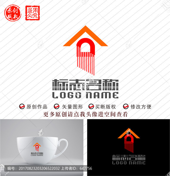 AD字母DA標志家箭頭logo