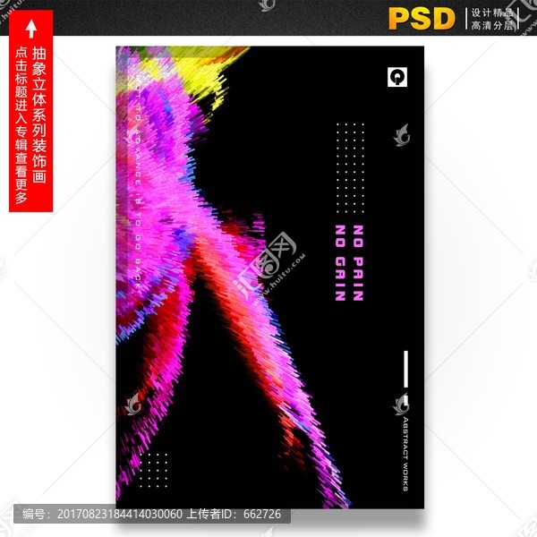 新版立體裝飾畫勵志英文抽象掛畫